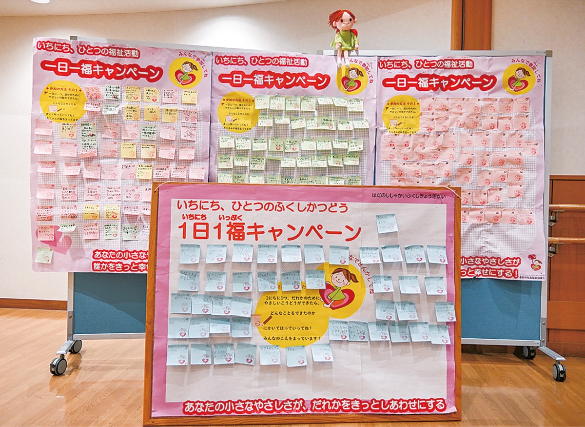 一日一つの小さなやさしい行動がまちの大きな幸せにつながる