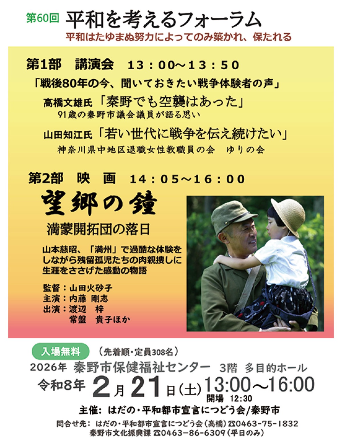 90代が語る戦争体験