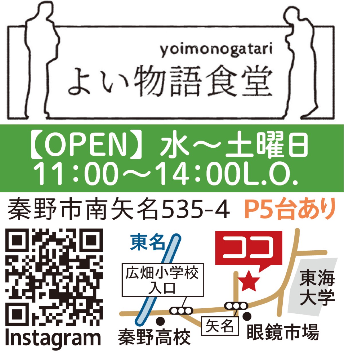お昼はほっこり一汁三菜 (写真2)