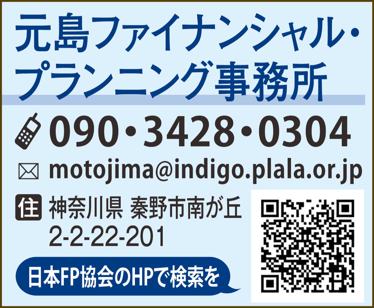100歳まで生きても大丈夫！｢老後資金の新常識を伝えます｣ (写真2)