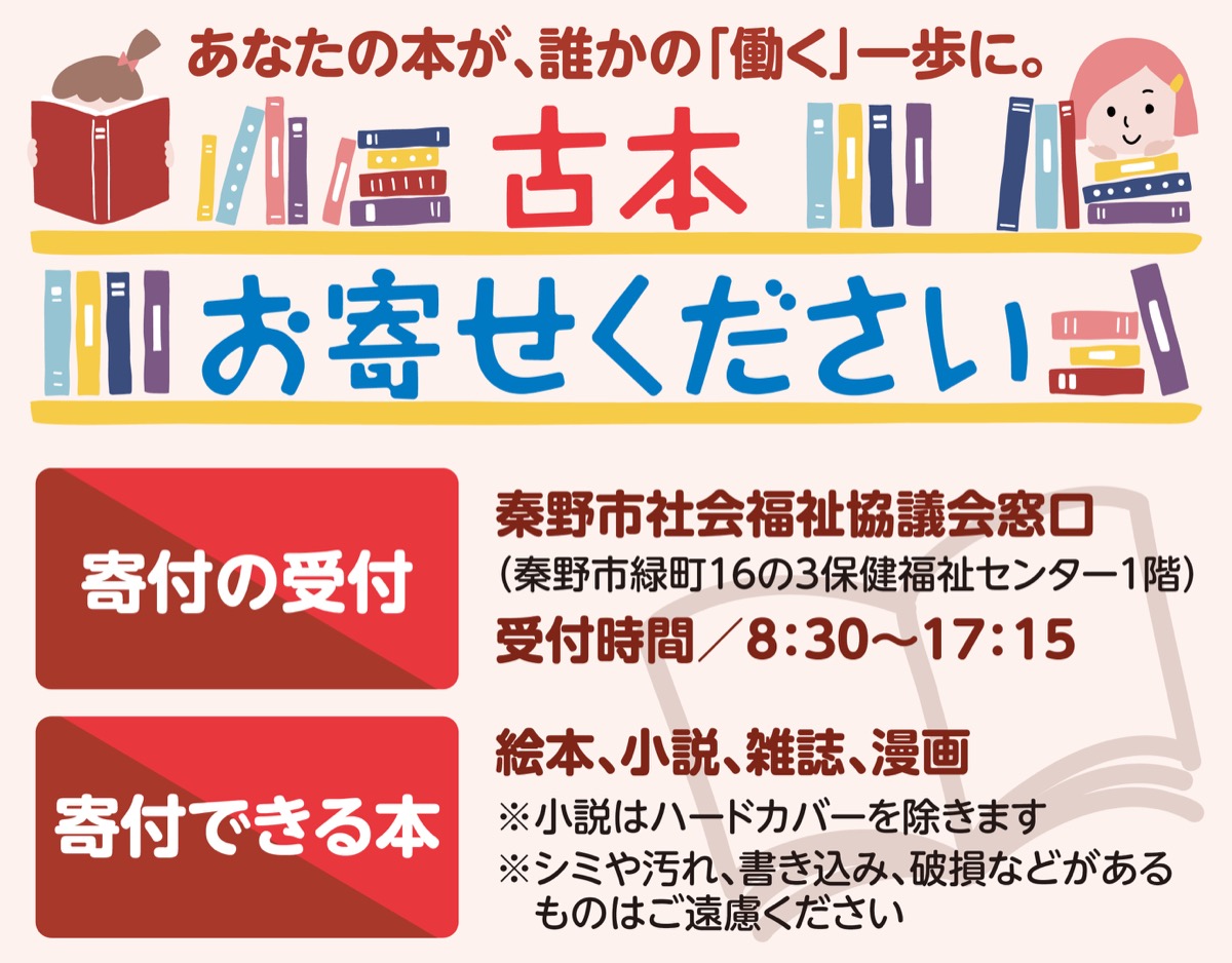 ｢働きたい｣の一歩、就労準備支援で (写真3)
