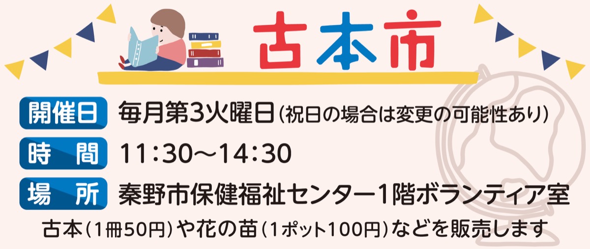 ｢働きたい｣の一歩、就労準備支援で (写真2)