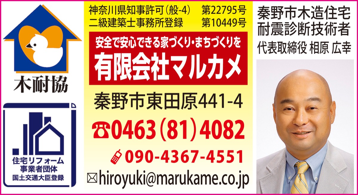 ｢大切な家族を守るために｣ (写真2)