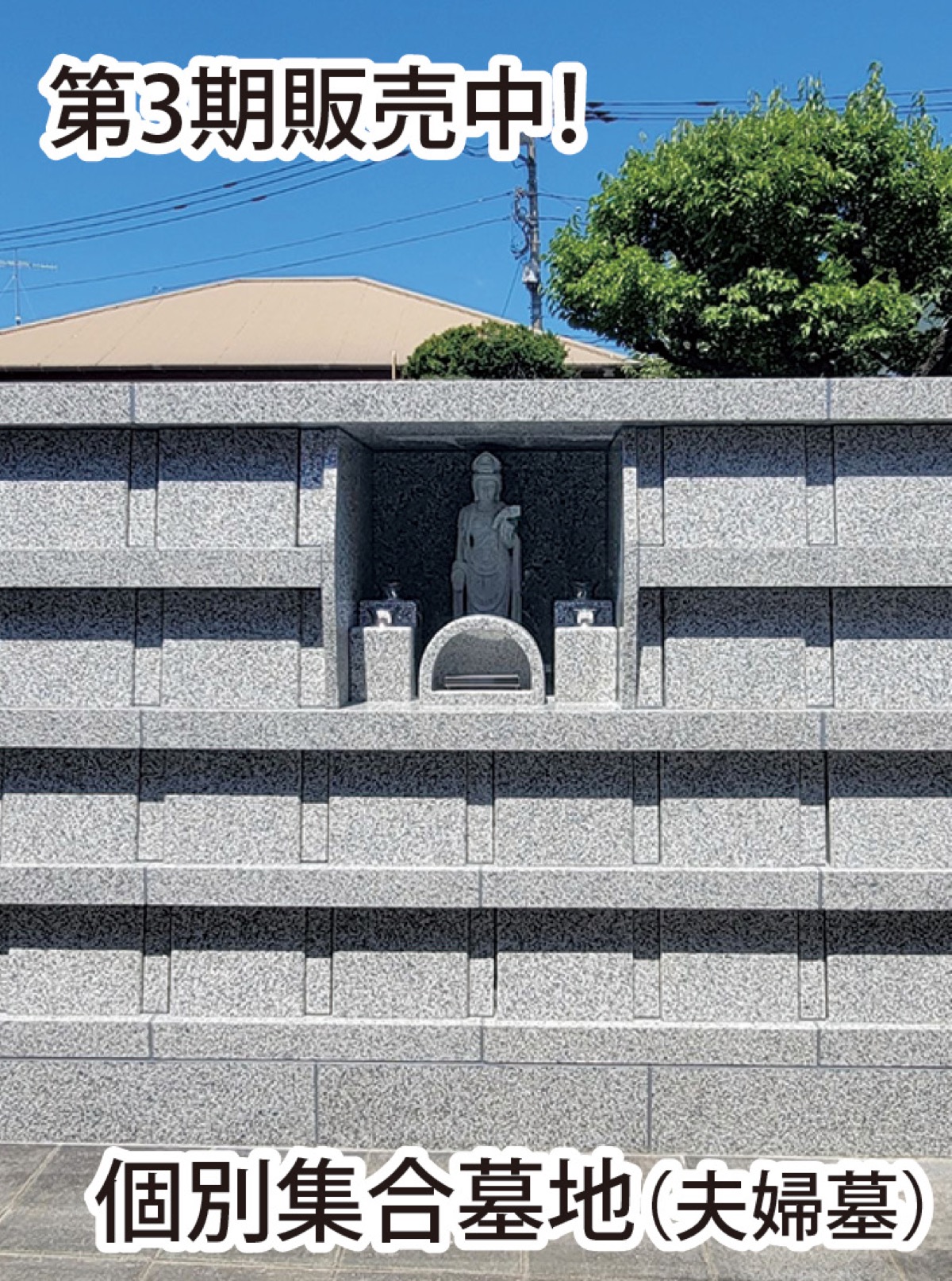 お参りしやすさが好評 (写真2)