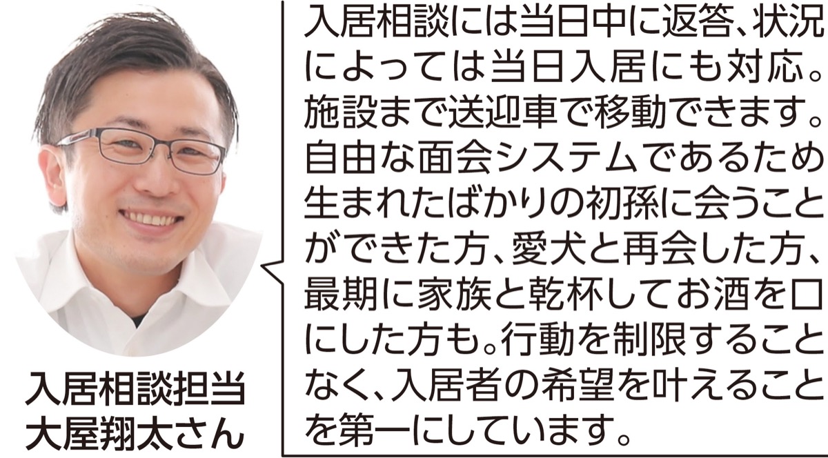 ｢幸せな最期｣を提供 (写真2)