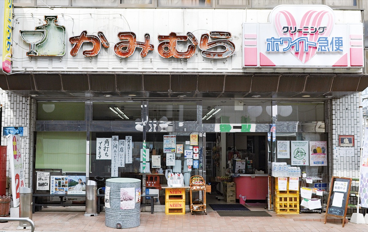 3月末で閉店するかみむら酒店