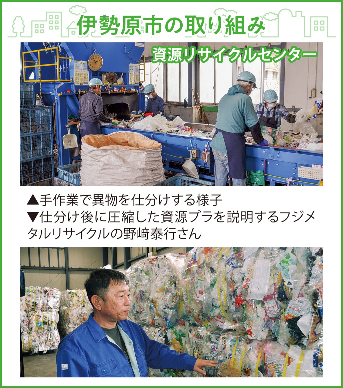 広がる資源化の取り組み (写真2)