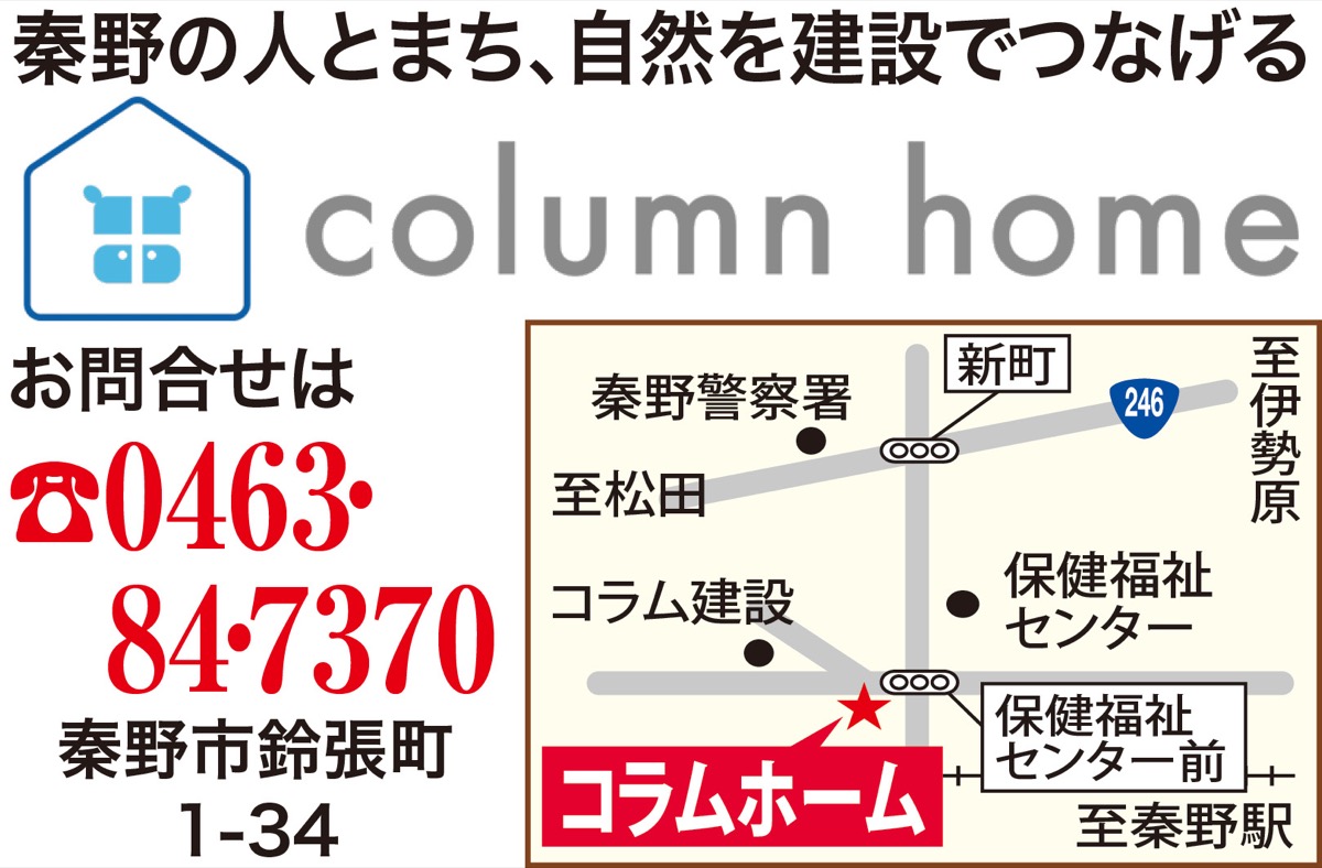 秦野の木で建てる未来に紡ぐまちづくり (写真2)