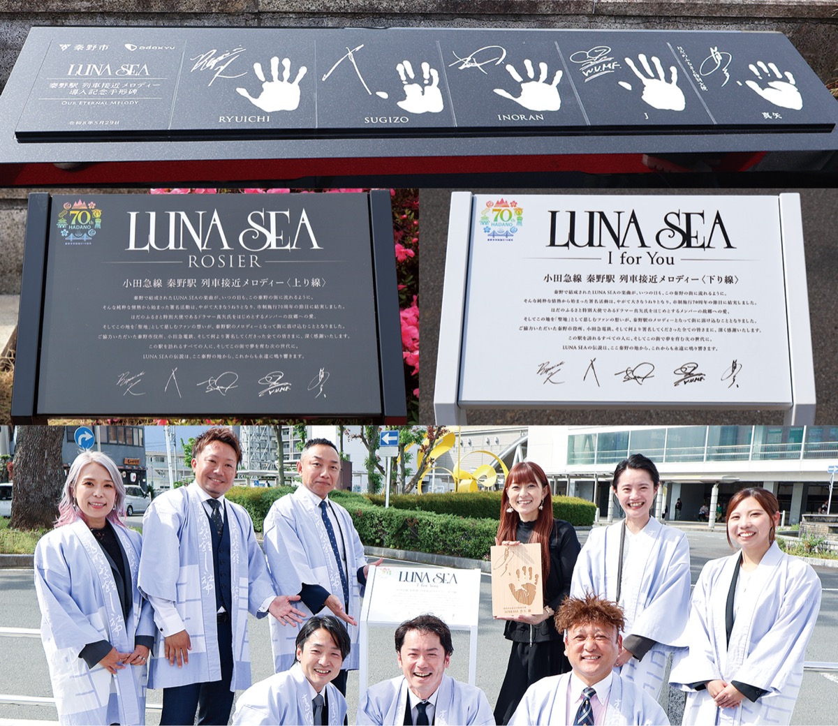 写真【上】LUNA SEAの手形碑【中央左】秦野駅列車接近メロディー上り線記念プレート【中央右】下り線記念プレート【下】秦野祭囃し社中と真矢さんの手形楯を持つ石黒さん