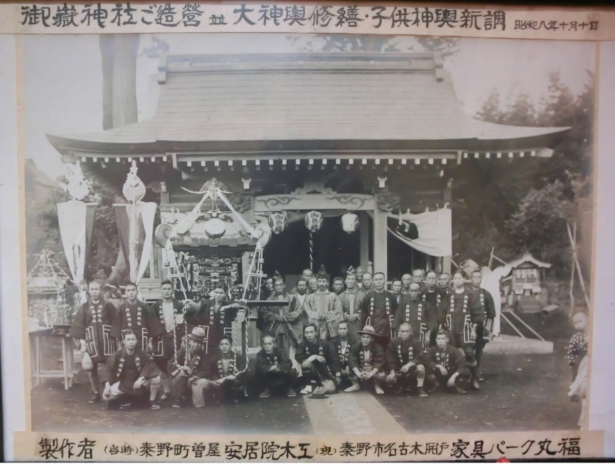 昭和8年(1933年)の写真