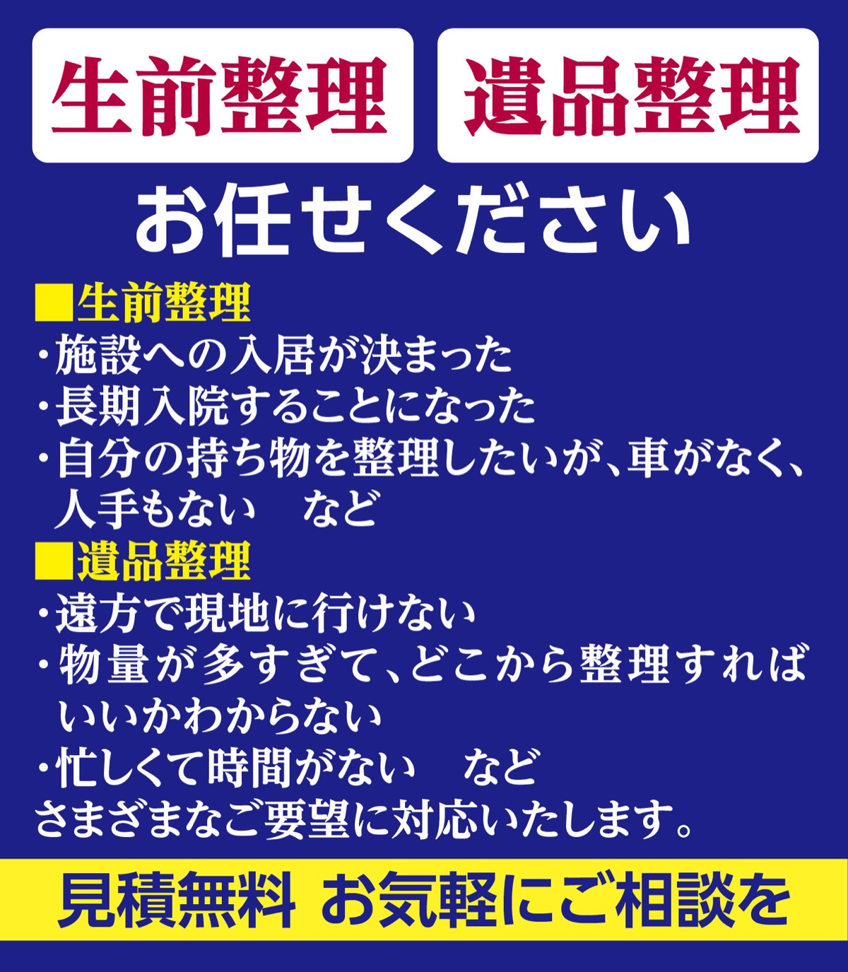 事前相談で不安の解消を (写真2)