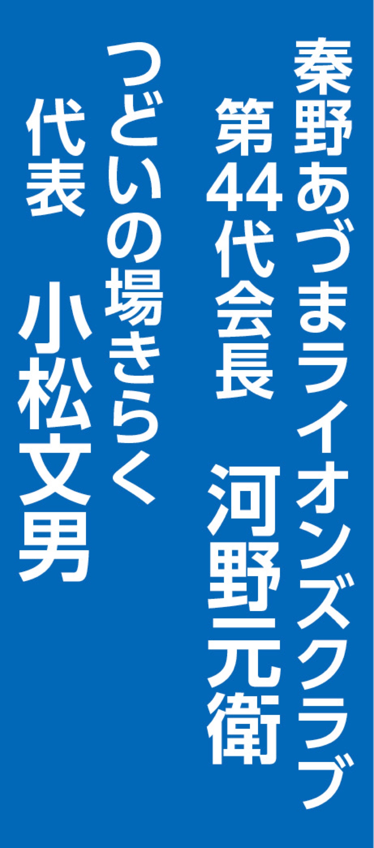 お知らせ (写真2)