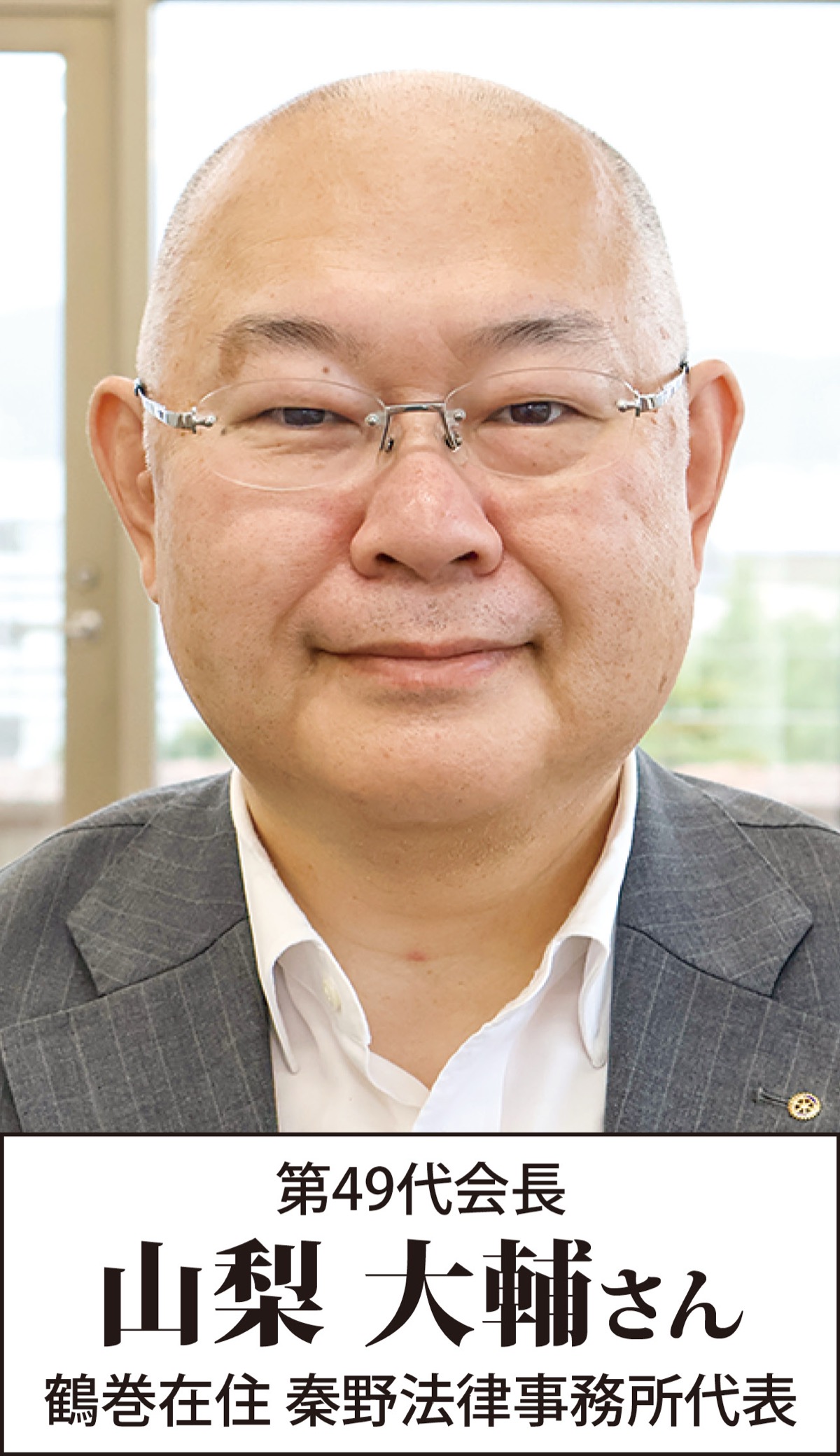 奉仕通じて自己研鑽 (写真1)