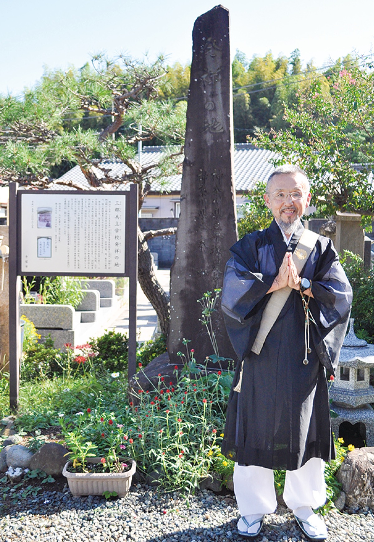 発祥の碑と岡住職