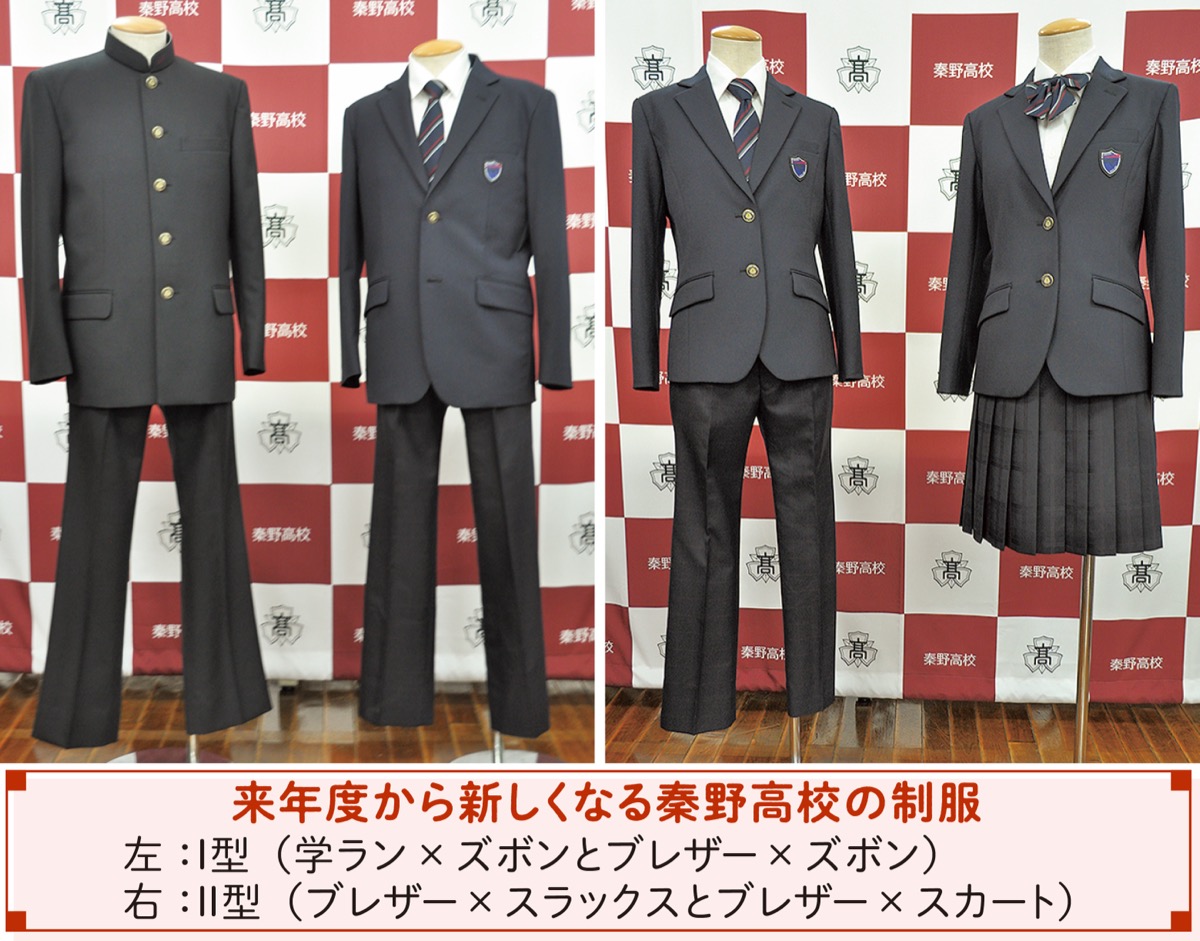 制服一新で新たな伝統への一歩 (写真1)
