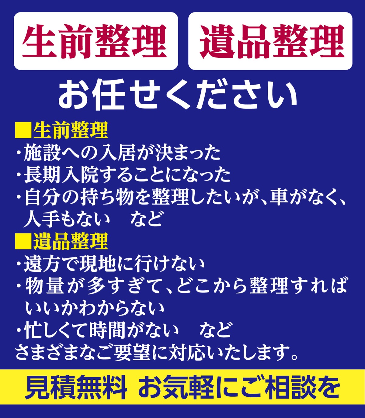 事前相談で不安の解消を (写真2)