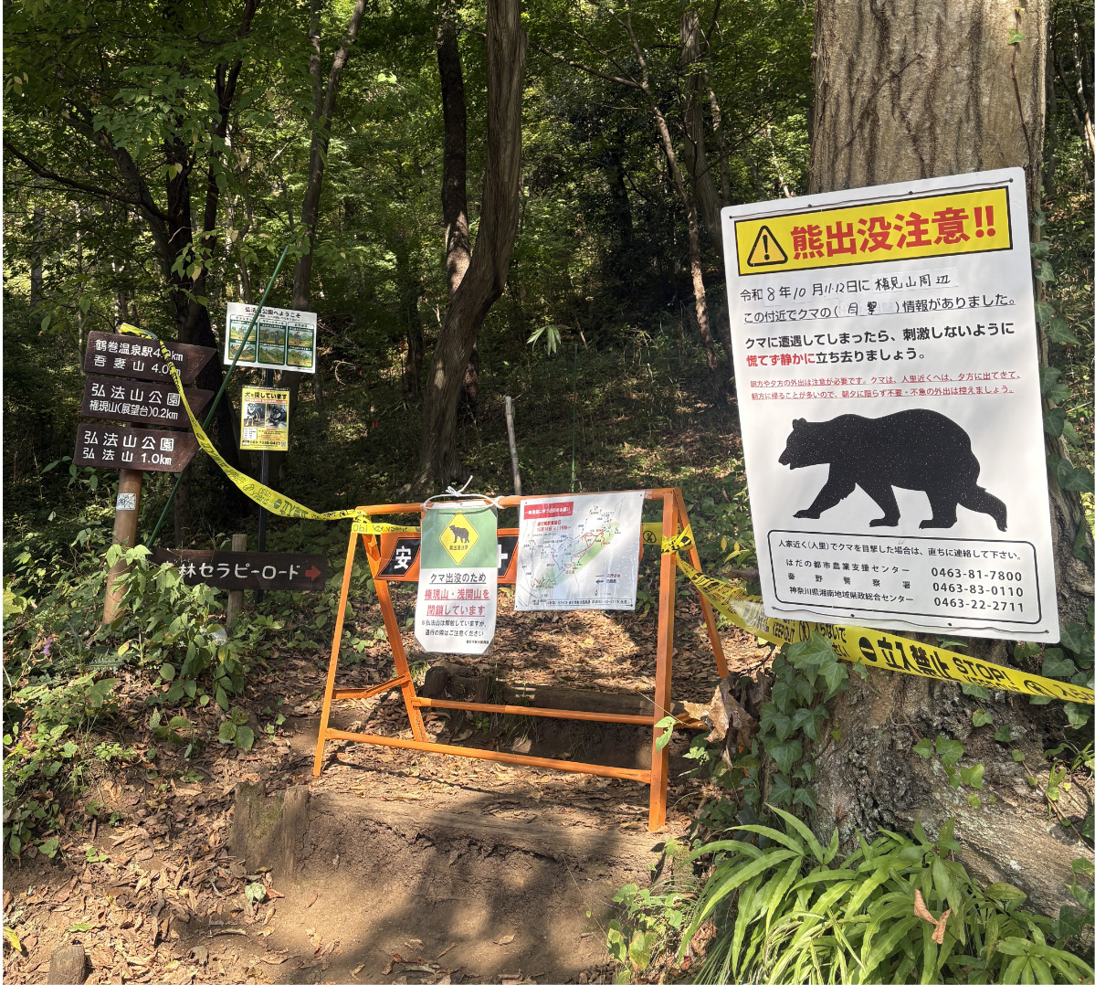 浅間山駐車場付近の封鎖された登山道＝17日