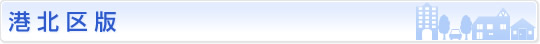 港北区