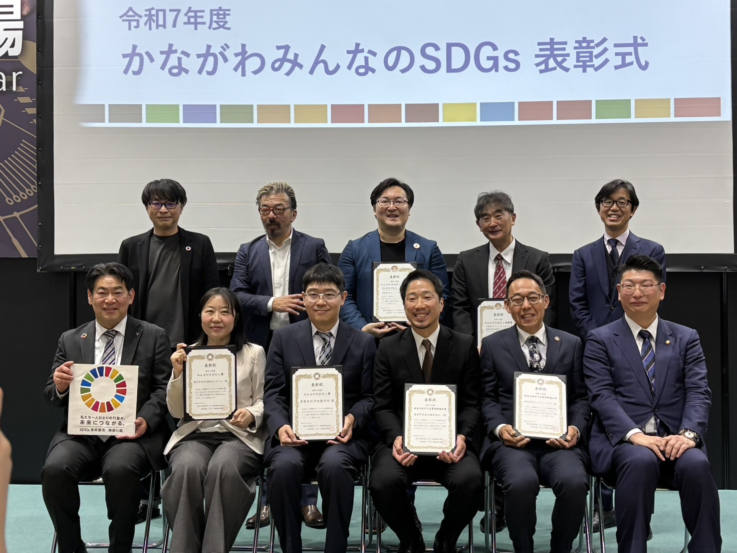 かながわ みんなのSDGsとは