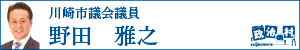 野田雅之