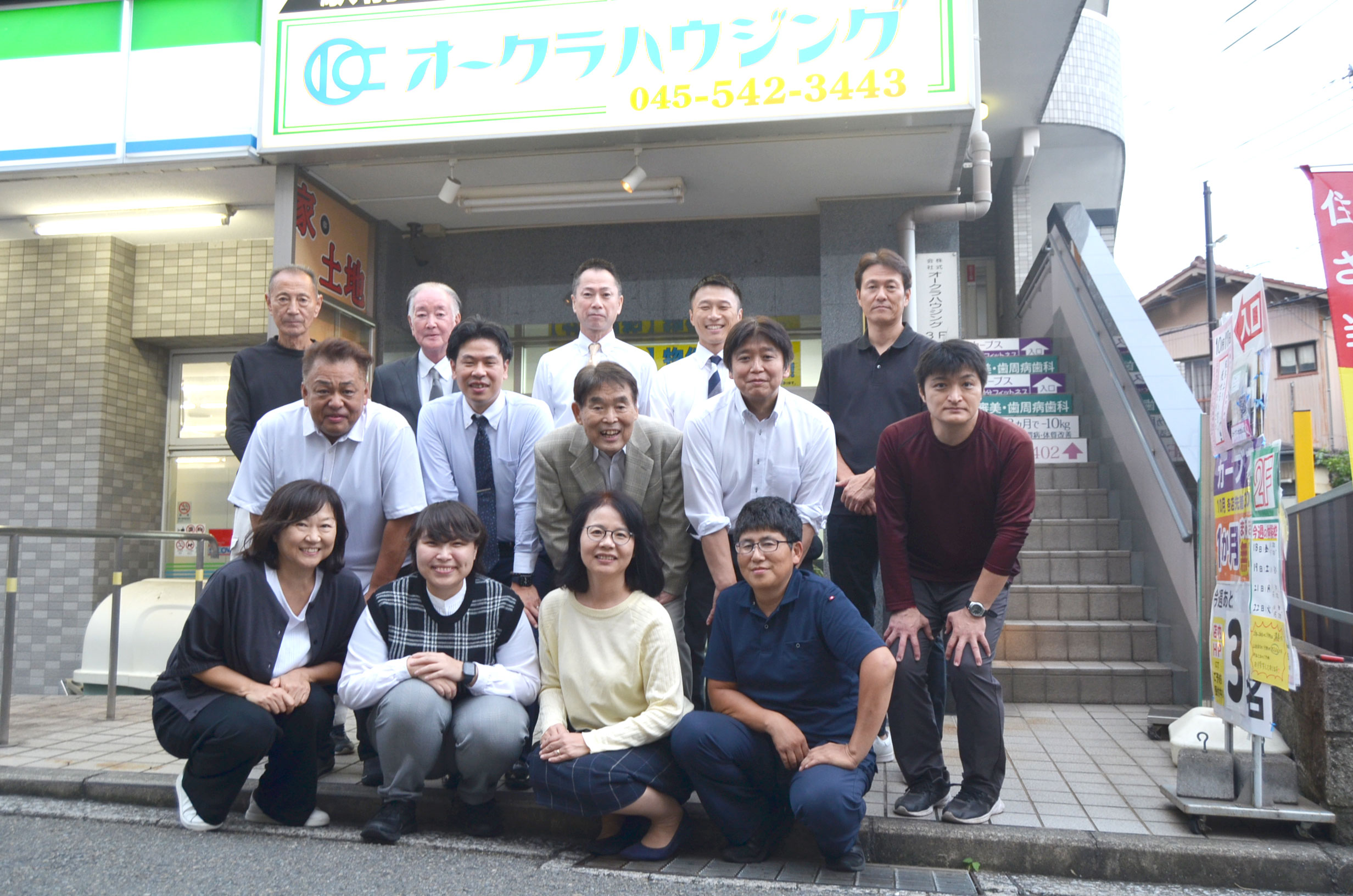 おかげさまで大倉山の地で創業50年