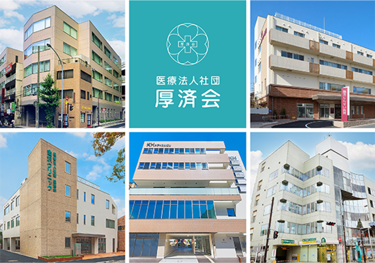 厚済会が多業種でスタッフ募集