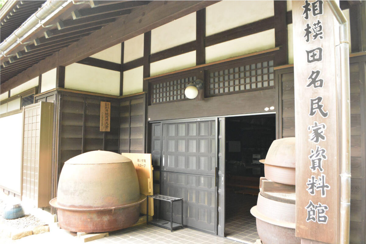 相模原田名地域の一時代を支えた「養蚕業」をいまに伝える「相模田名民家資料館」