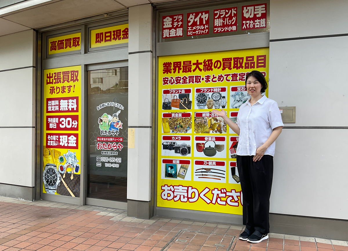 【速報】金・プラチナ、ブランド品が高騰中！東神奈川駅前でサクッと賢く売る 9/6オープン！