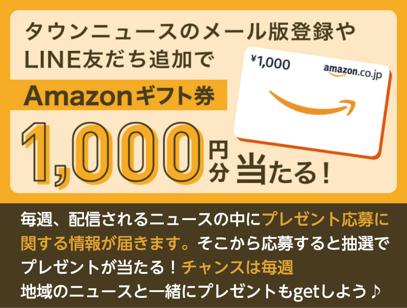 Amazonギフト