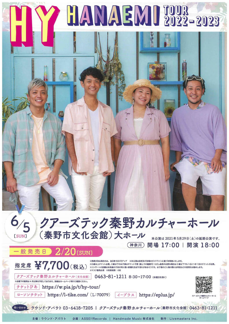 HY HANAEMI TOUR2022-2023