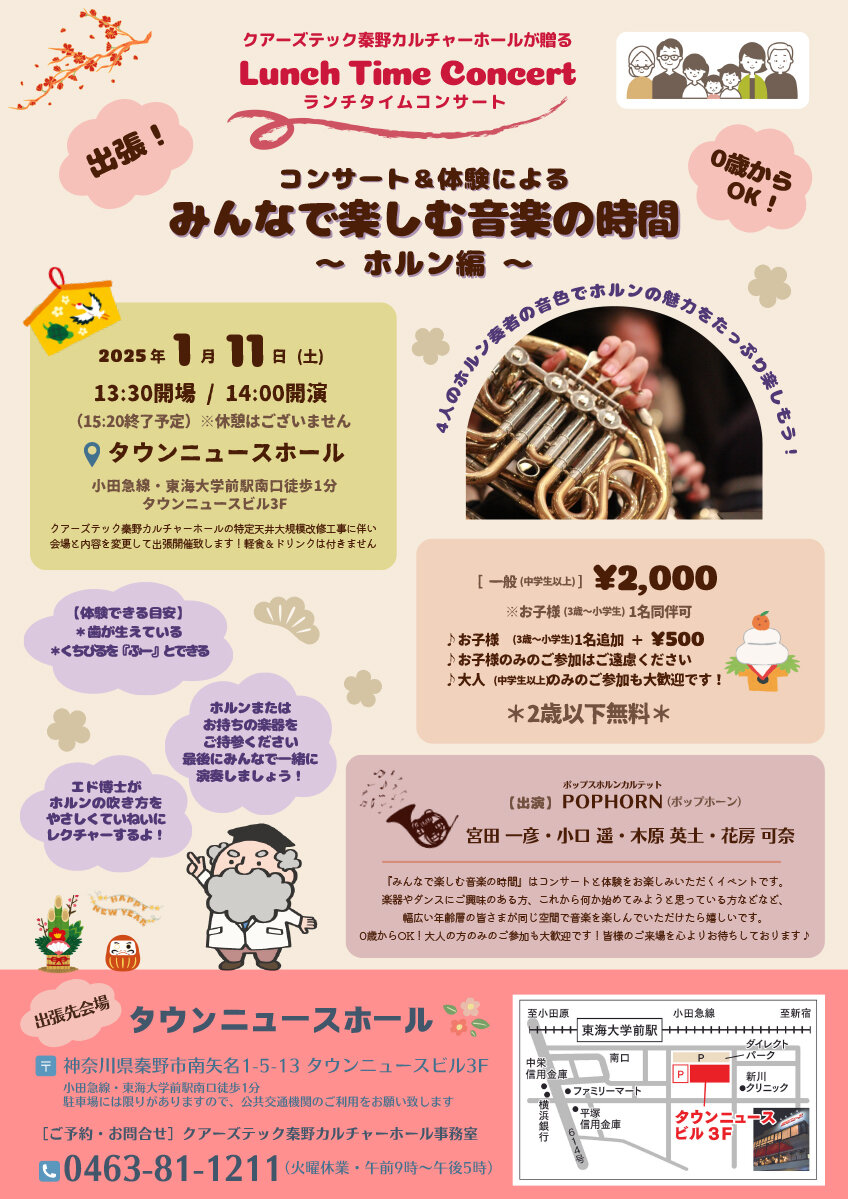 20250111Lunch-Time-Concert.jpg