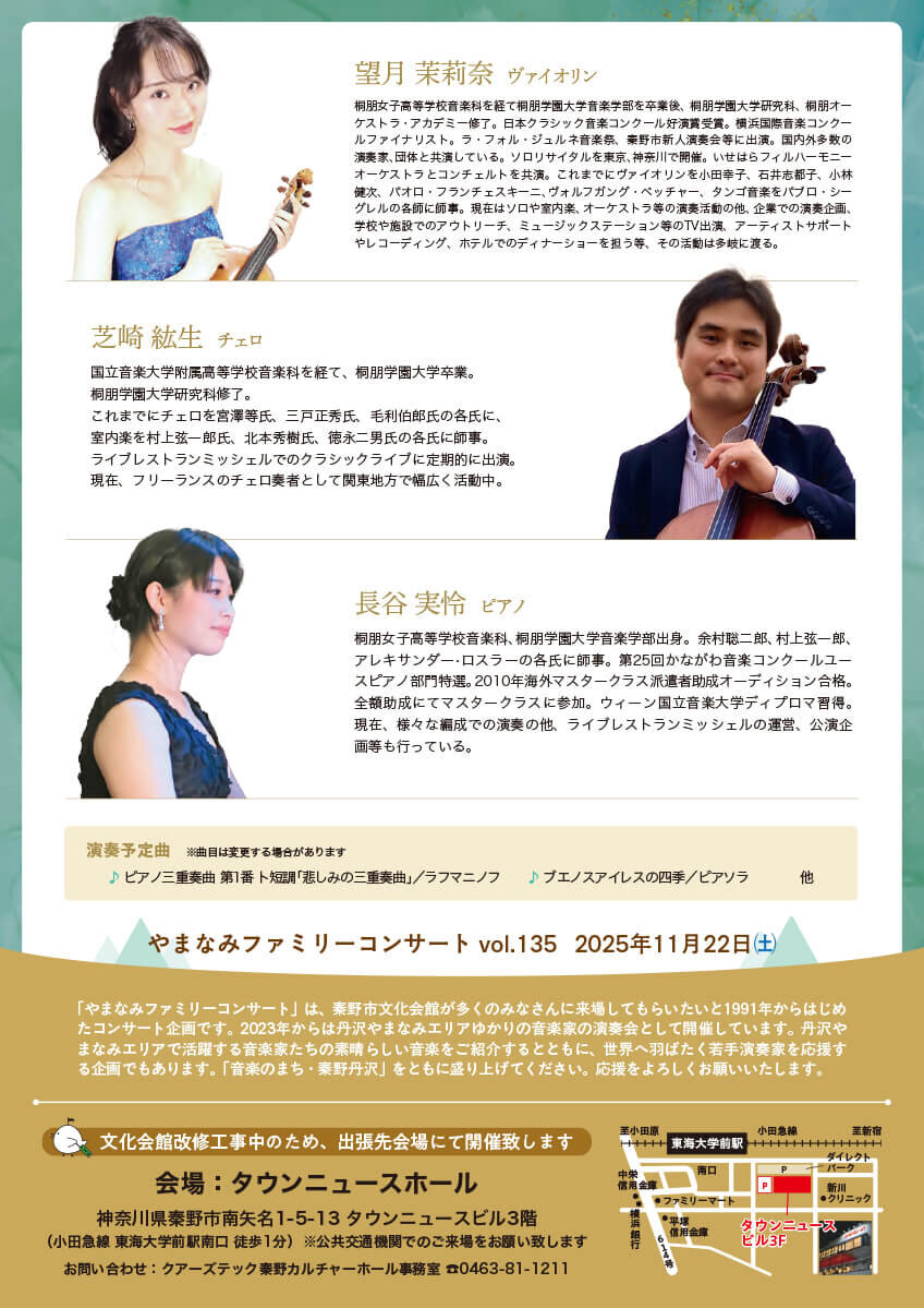 やまなみファミリーコンサートvol.135裏面