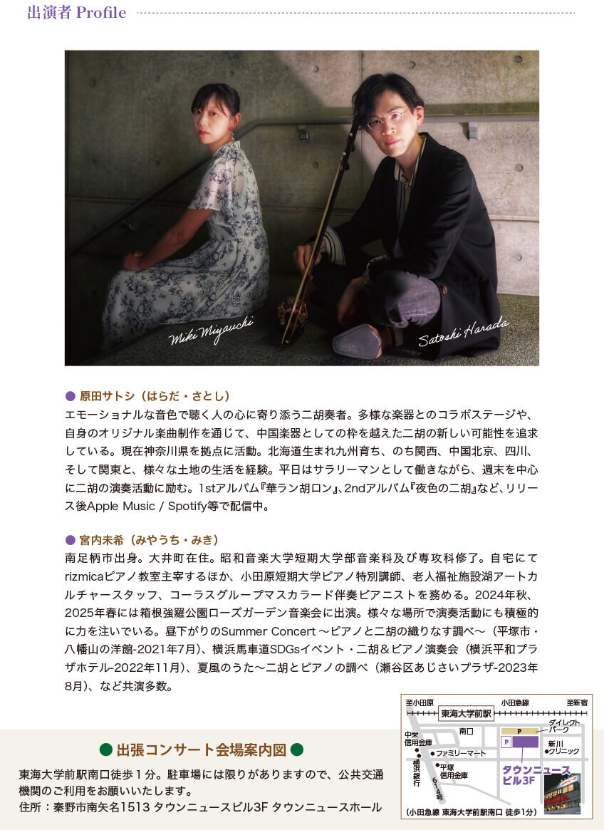 ティータイムコンサート裏面
