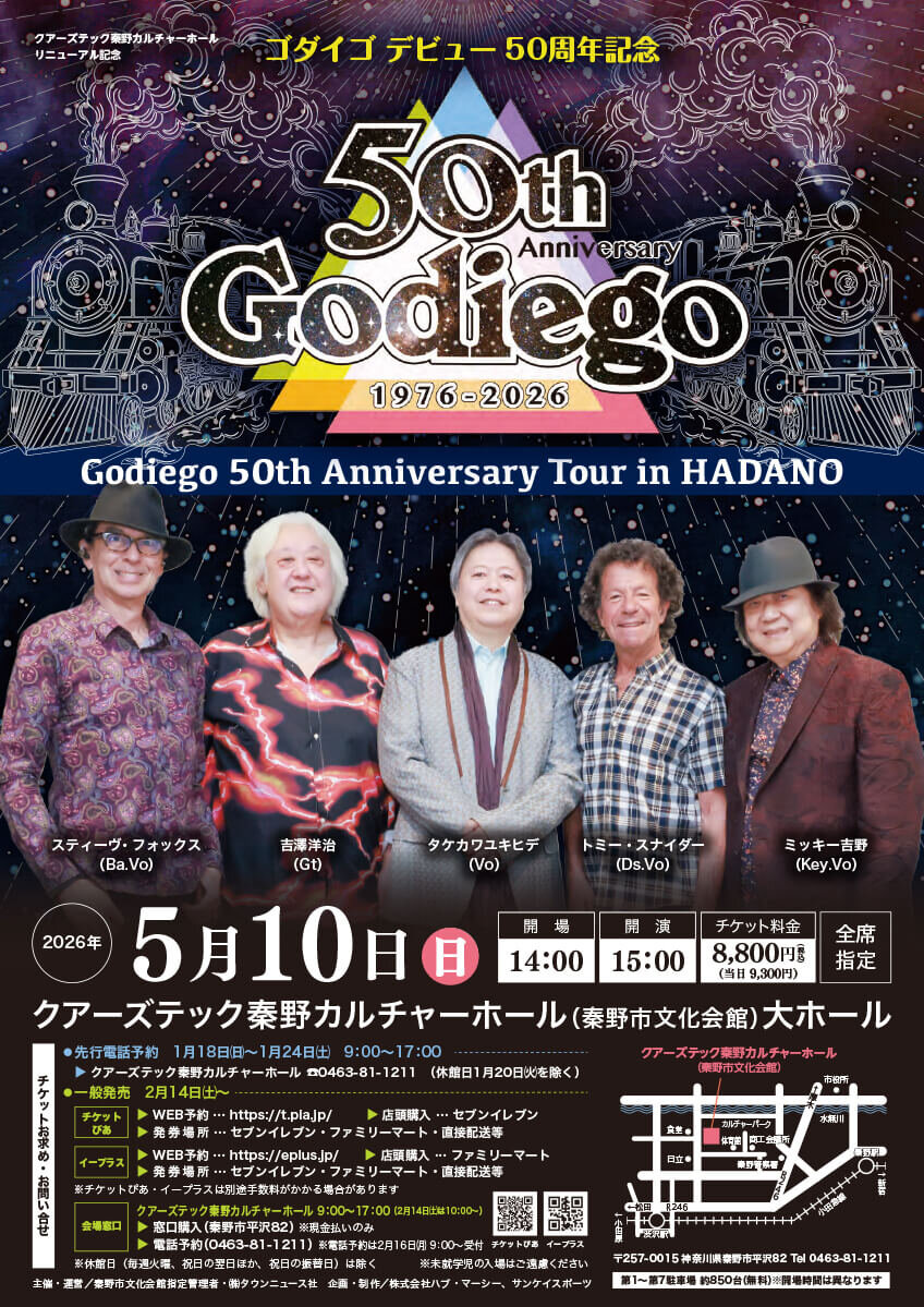 ゴダイゴデビュー50周年記念！Godiego 50th Anniversary Tour in HADANO開催決定！