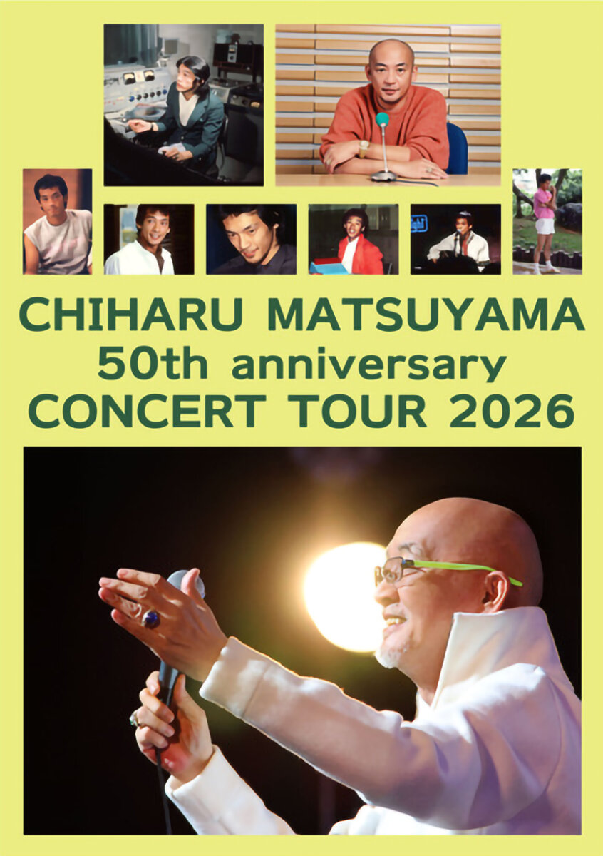デビュー50周年記念　松山千春コンサート・ツアー2026