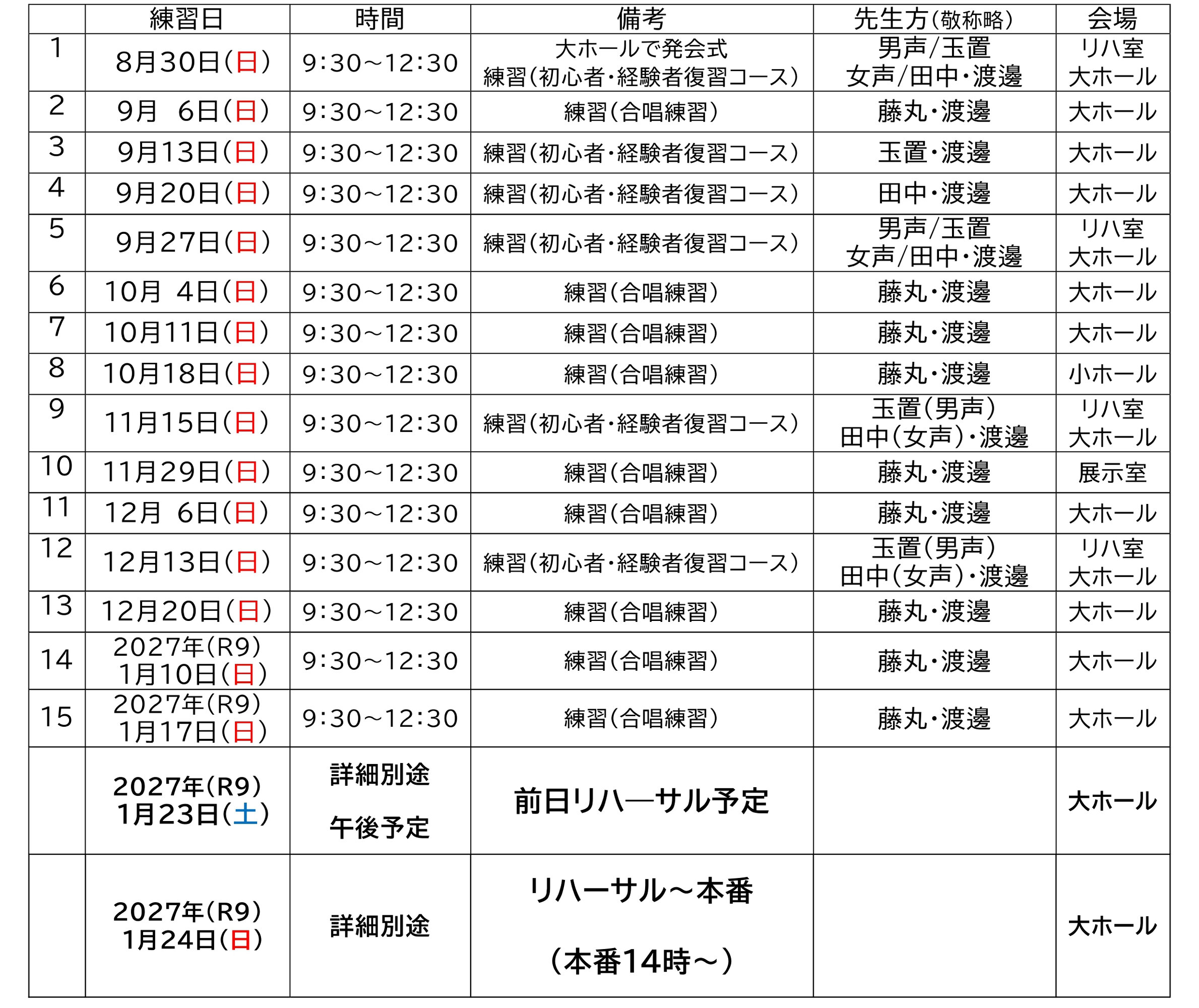 https://www.townnews.co.jp/pr/hadanoculture/images/tanzawa_schedule.jpg