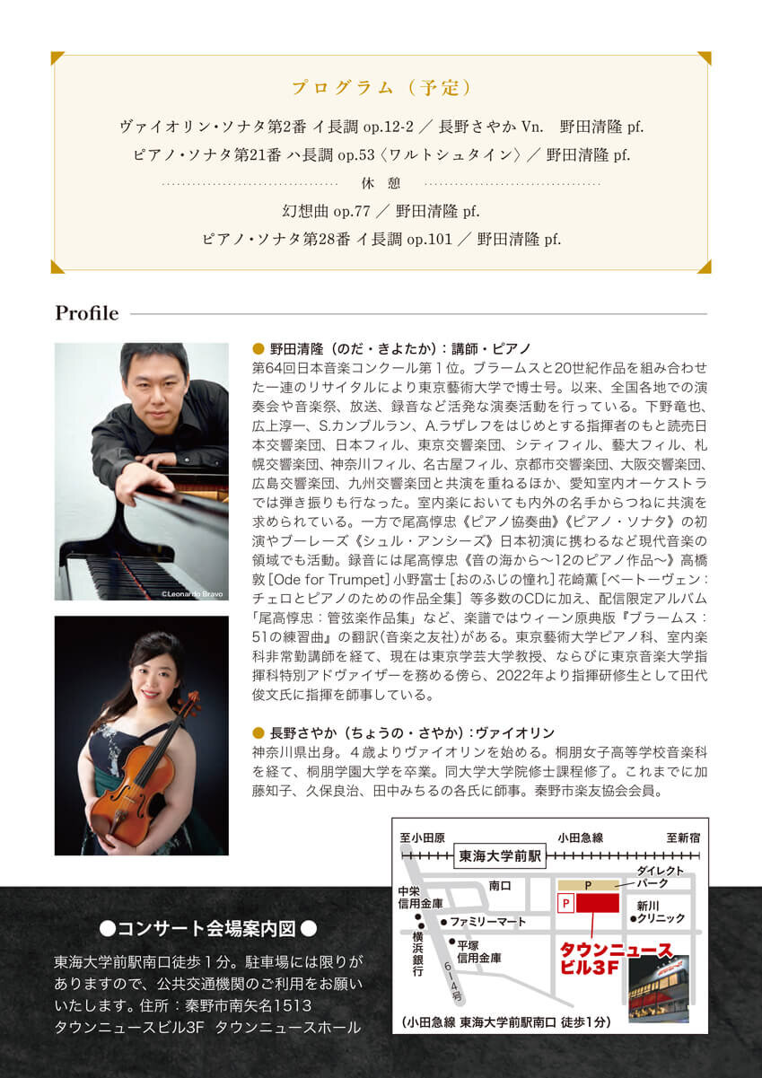 ティータイムコンサート裏面