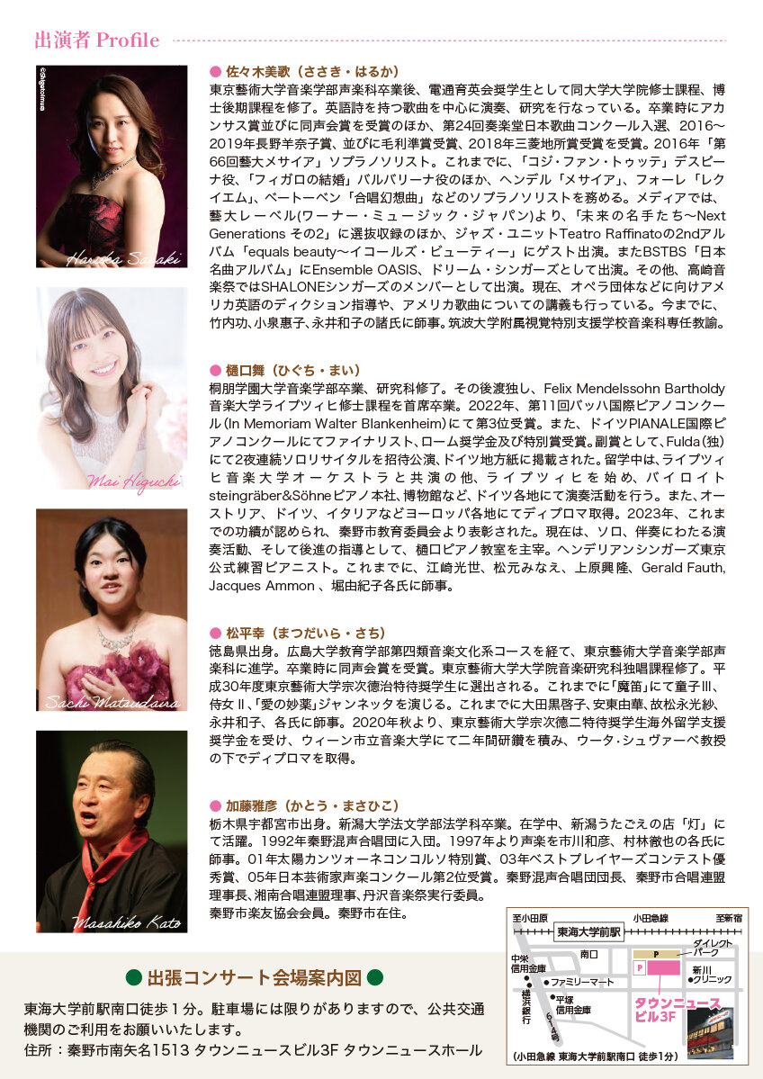 ティータイムコンサートvol.19チラシ裏