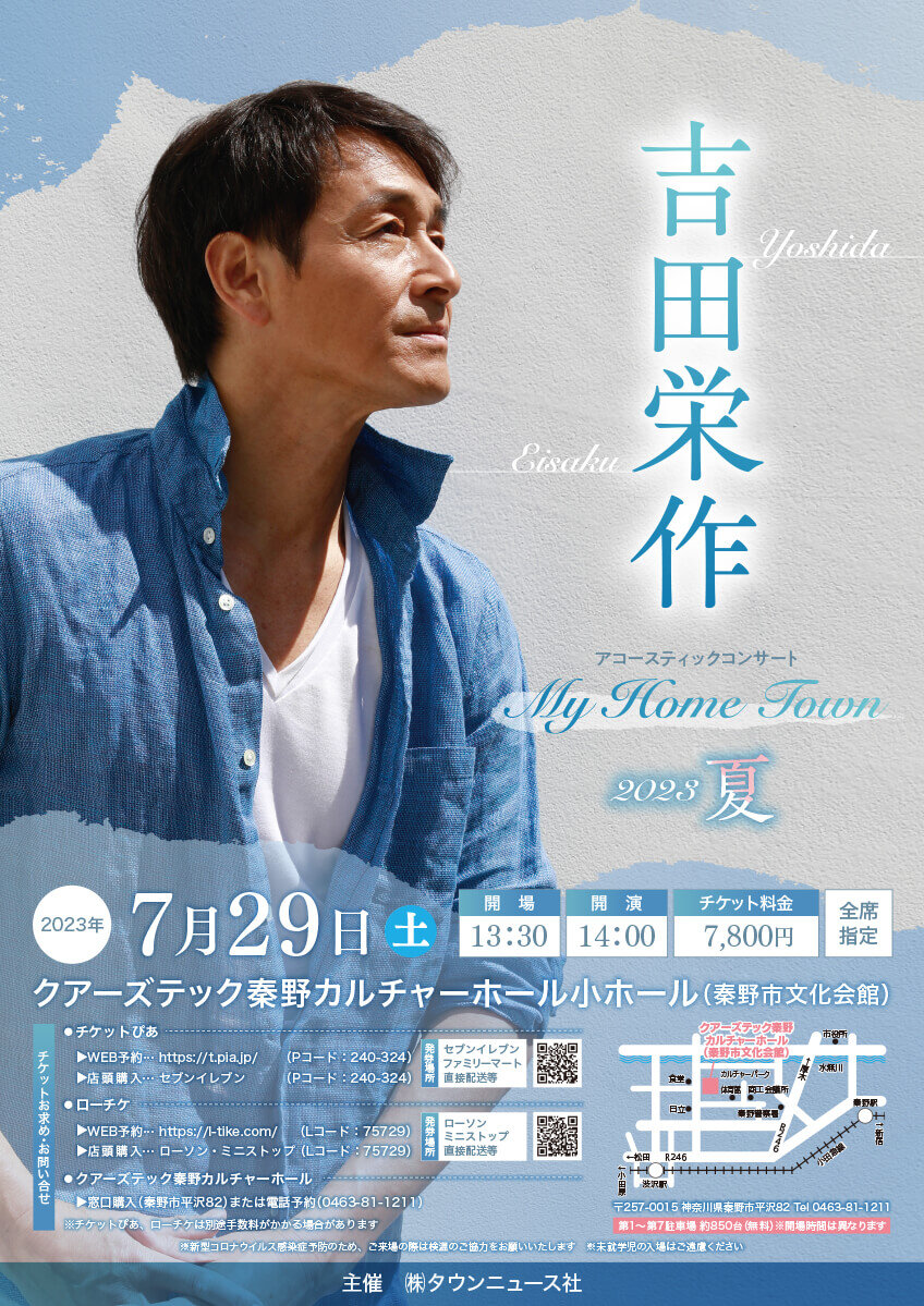 【送料無料】吉田栄作さん掲載ページ（ポスターサイズ）#9586 2025年最新】Yahoo!オークション -吉田栄作 ポスターの中古品・新品