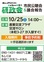 議会報告・市民公聴会