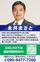 ヤスデ発生に継続的な対策を