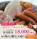 夏のギフトセール