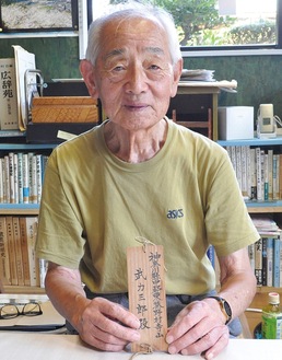 寺山からも出征者